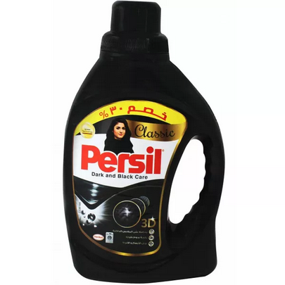 برسيل جل بلاك 900 جم خصم