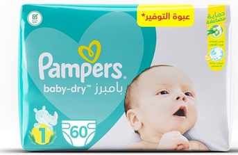 بامبرز مقاس 1م 60ق