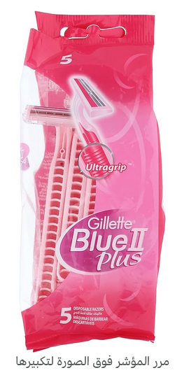 جيليت 5 ماكنه حريمى