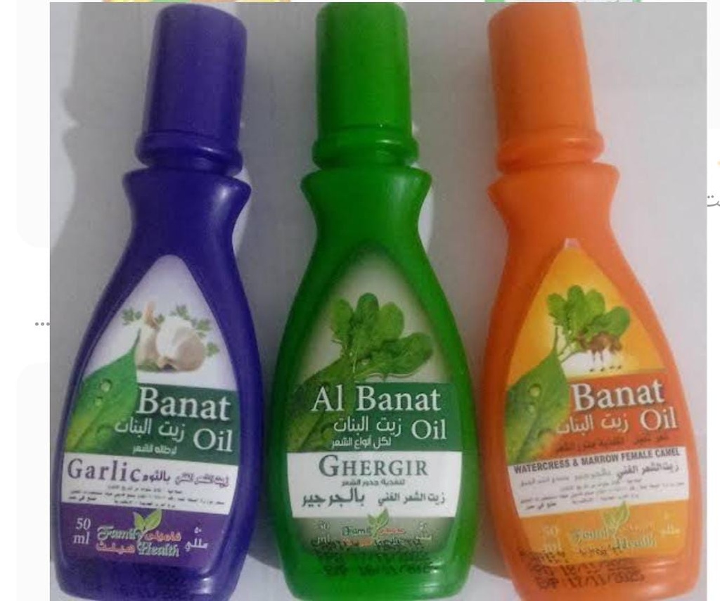 زيت البنات ص