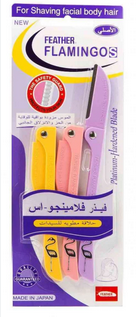 شفرة حواجب فلامينجو