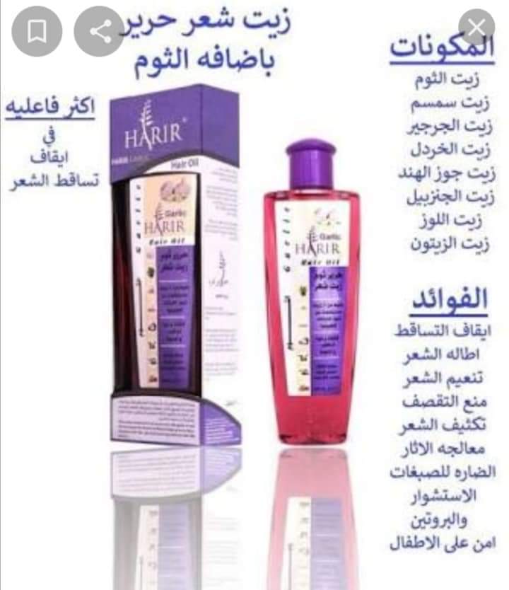 [555] زيت حرير 100 مل (زيت الثوم)