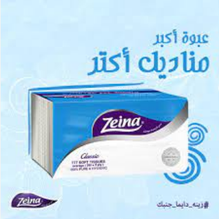 زينه مناديل 700منديل
