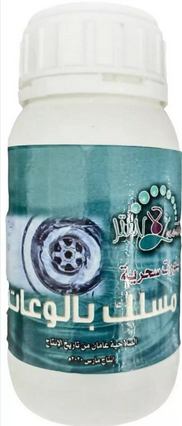 [50142] لاستر مسلك بلاعات