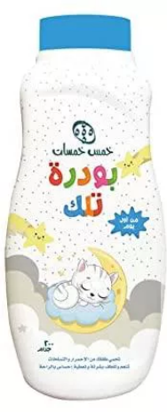 [3140] خمس خمسات بودره تلج  (ازرق)