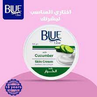 كريم بلولاين200 مل