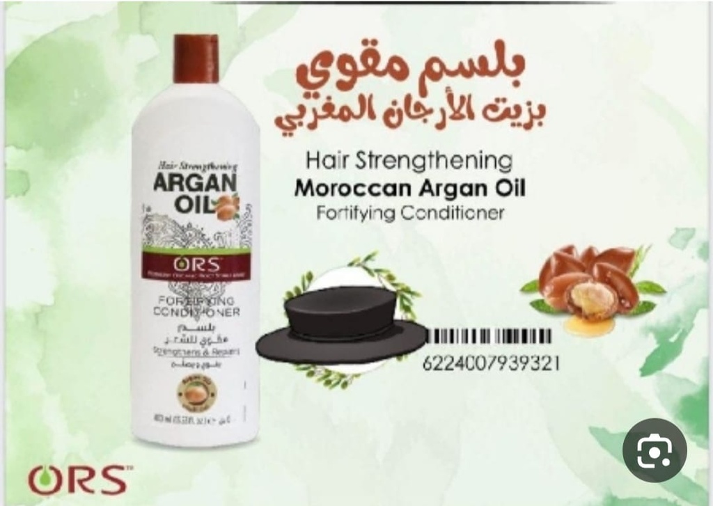 ارجان بلسم 400مل