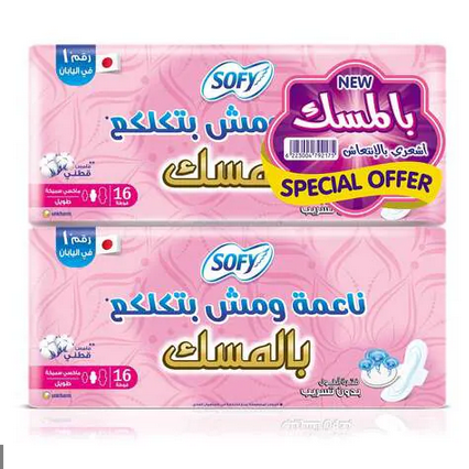 سوفي عرض 2عبوة*16ق