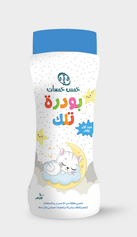 خمس خمسات بودره تلج ص (ازرق)