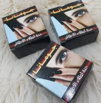 جومانه حنه