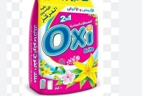 اوكسى عادي 1000 جم (اللافندر)