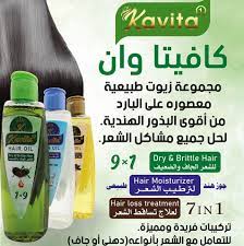 زيت كافيتا 9*1 للشعر الجاف والضعيف