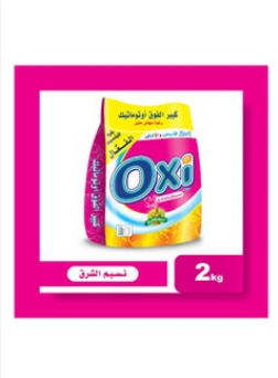 اوكسى عادي 2ك (نسيم الربيع)