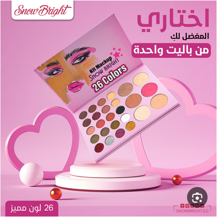 سنوبرايت ايشادو (23 لون)