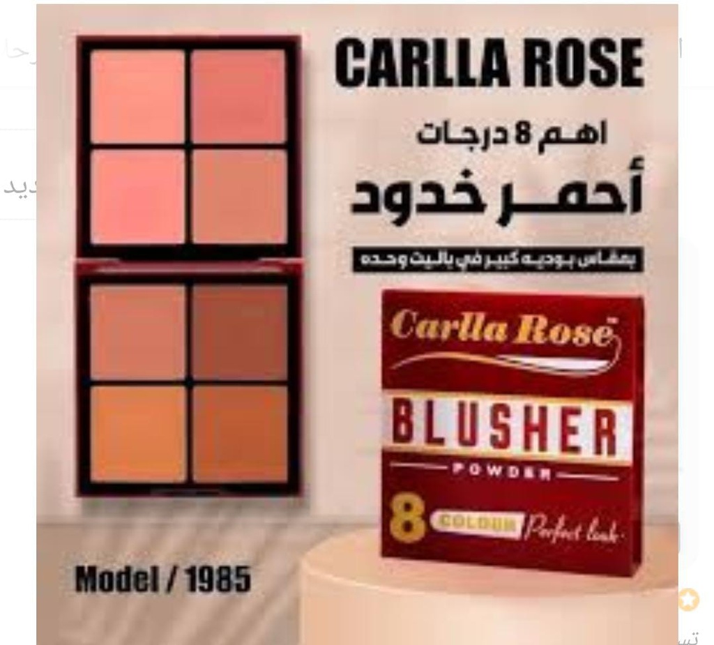 روجاجو كارلا روز بودر+كريمى