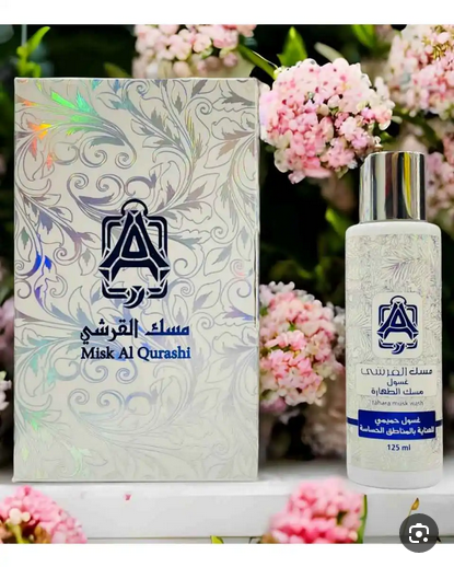مسك الطهار القرشى علبه ك