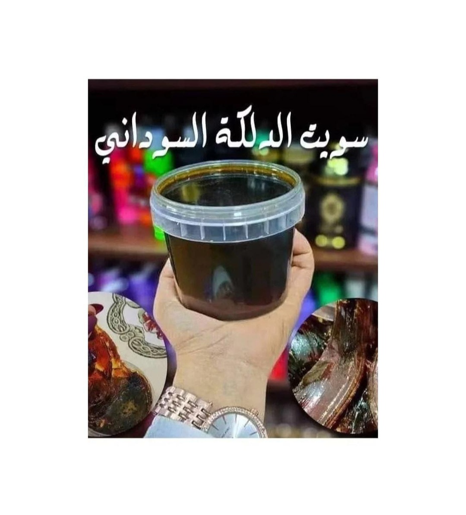 دلكه سودانى بالدهب