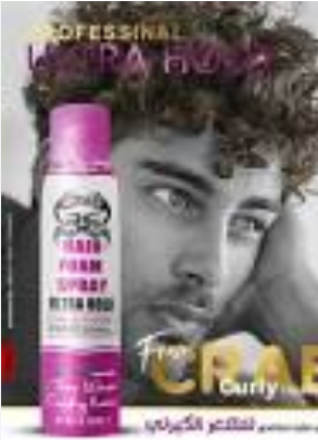 فوم شعر كراب كيرلي