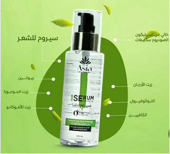 سيرم اسيا 120مل