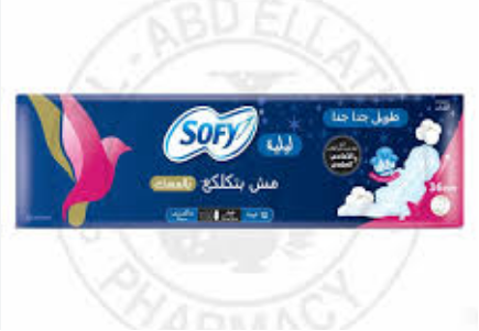 سوفي طويله جدا جدا