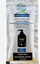  روزمارى كريم اطاله للشعر