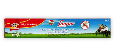 بخور ناموس عود