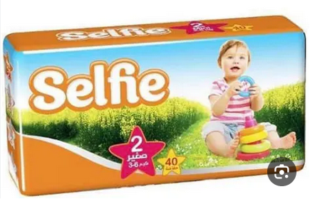 [سى2] سيلفى بيبى مقاس 2