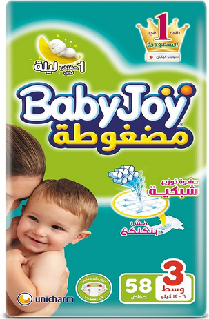[ج3] بيبي جوي مقاس 3 