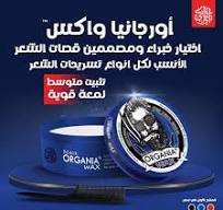 كريم استشوار واكس اوريجنال