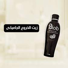 زيت شعر بلوب بزيت جاميكا 200مل
