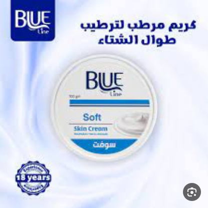 [10245] بلو لاين بشره 100جم