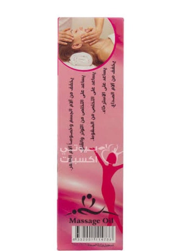 زيت اللاسكا مساج