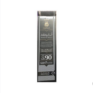انسام بخور مينى 90دقيقه