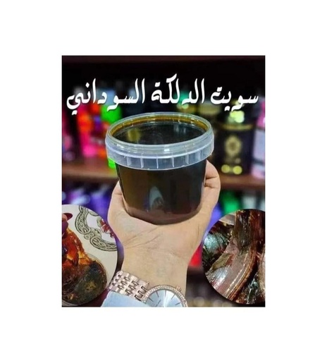 دلكه سودانى بالدهب