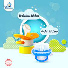 سكاته انواع 